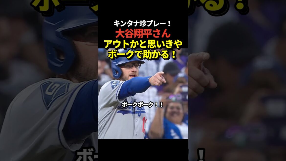 ㊗️500,000 views! Quintana balks pitcher Shohei Ohtani at bat with the bases loaded! I thought it was a double play, but I had to replay it!