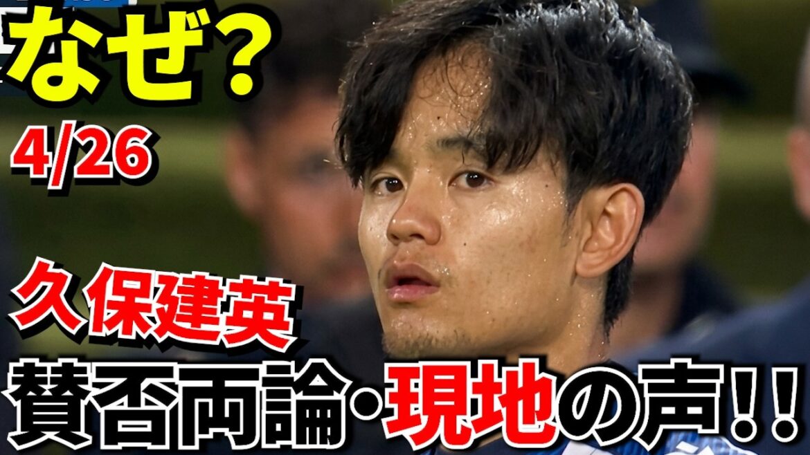 [Overseas reaction!!]Takefusa Kubo after Getafe! ! Why do you get hit? Why is it highly praised? Summary of real local voices! ![Voices from Spain]