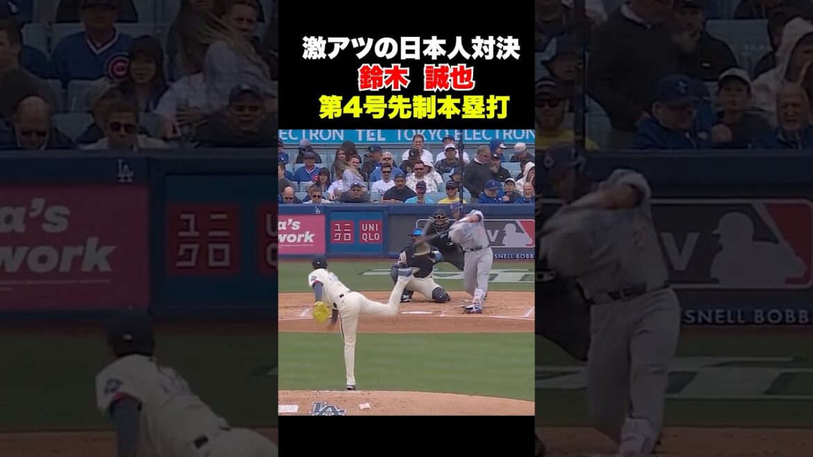 Seiya Suzuki hits the No. 4 leadoff home run off Roki Sasaki🔥 Seiya Suzuki wins the all-Japanese showdown.