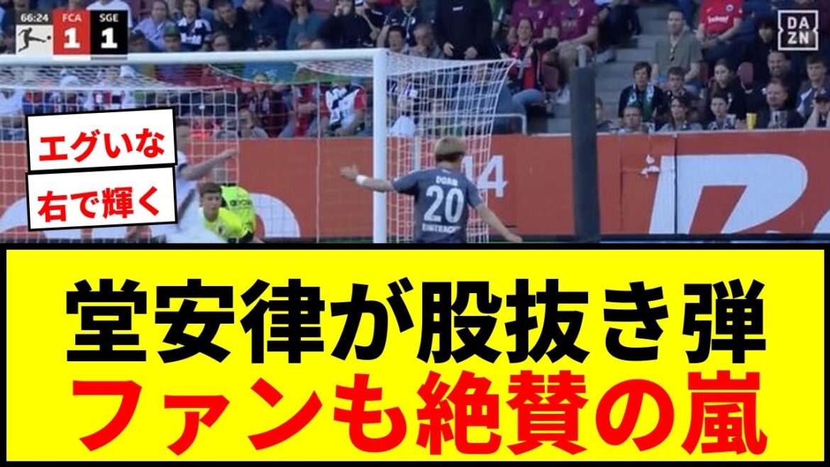 [Breaking News]Ritsu Doan scores his 5th goal of the season with his shocking “crotchless golasso”! Fans rejoiced, saying “Awesome” and “That’s disgusting”!
