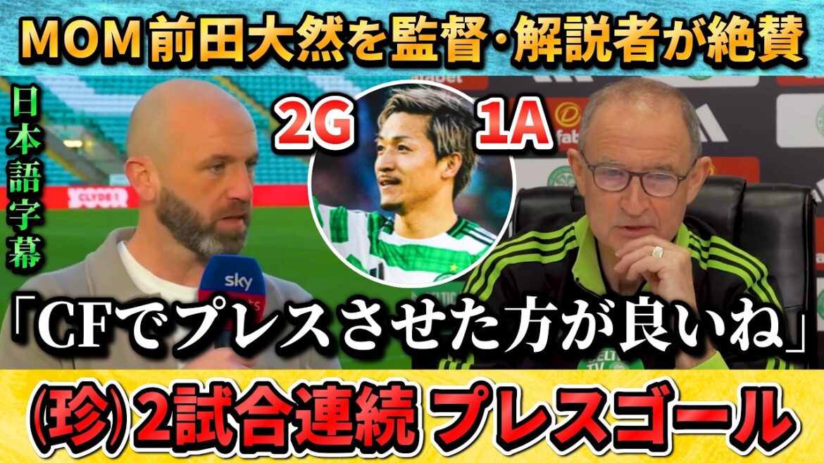 [翻訳-動画] He praises Daizen Maeda, who is very active in 2G and 1A. "Sometimes it's better to use CF to press." #Daizen Maeda #Soccer #Japan National Soccer National Team