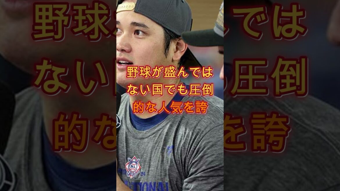 A fuss overseas... Shohei Otani's "dangerousness" is featured in Mexico 😱