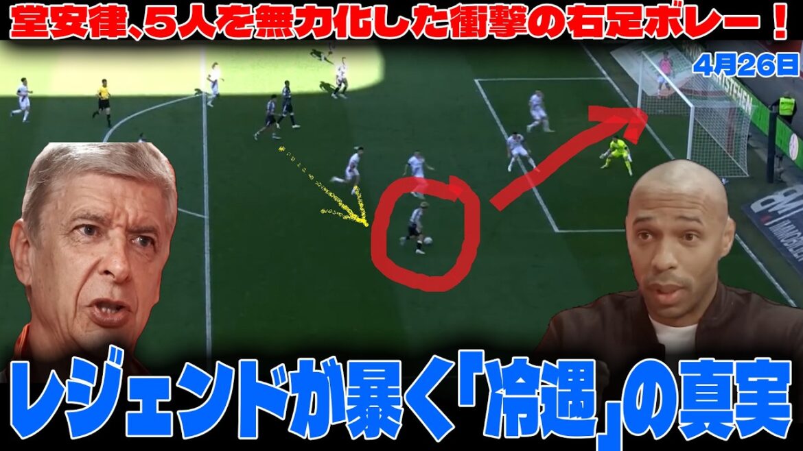 [Ritsu Doan]Shocking right foot volley that incapacitated 5 people! The truth behind “cold treatment” revealed by a legend