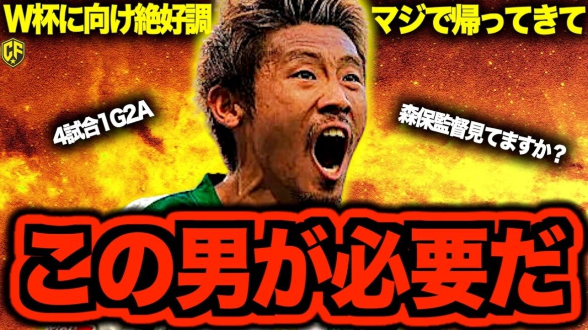 [Big Proposal]I talked about the reasons why Hidemasa Morita should be invited to the Japan National Soccer World Cup squad.