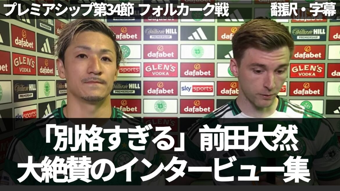 [Breaking News Ver.]Daenen Maeda goes wild at 2G1A 🎯 Summary of reactions praised by players and managers[with subtitles, no commentary]