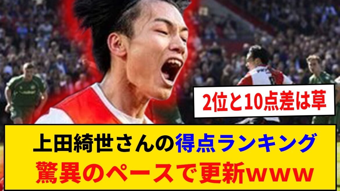 [It's amazing! ]Kiyo Ueda's score ranking updated at an amazing pace lol