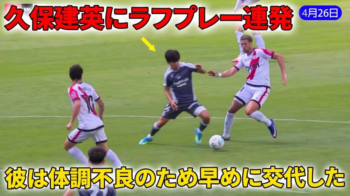 Takefusa Kubo gets fouled repeatedly...Unfortunately substituted midway through due to poor health