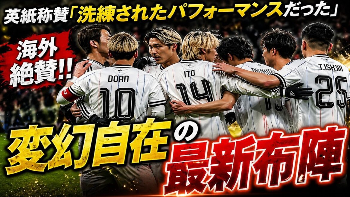 [Worldwide uproar]"Japan's collaboration is on a different level" The final match between Kaoru Mitoma and Junya Ito is highly acclaimed by overseas media!