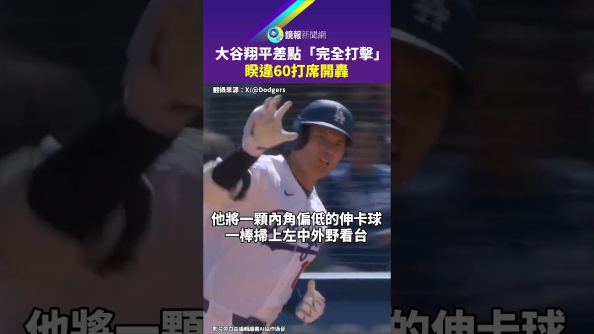 Otani Shohei almost had a "complete blow" after scoring 60 seats | Mirror