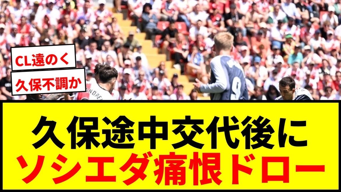 [Breaking News]Takefusa Kubo started in the starting lineup for 3 consecutive days in middle school, but after being substituted in the middle, Sociedad drew a disappointing draw! Far away from CL area