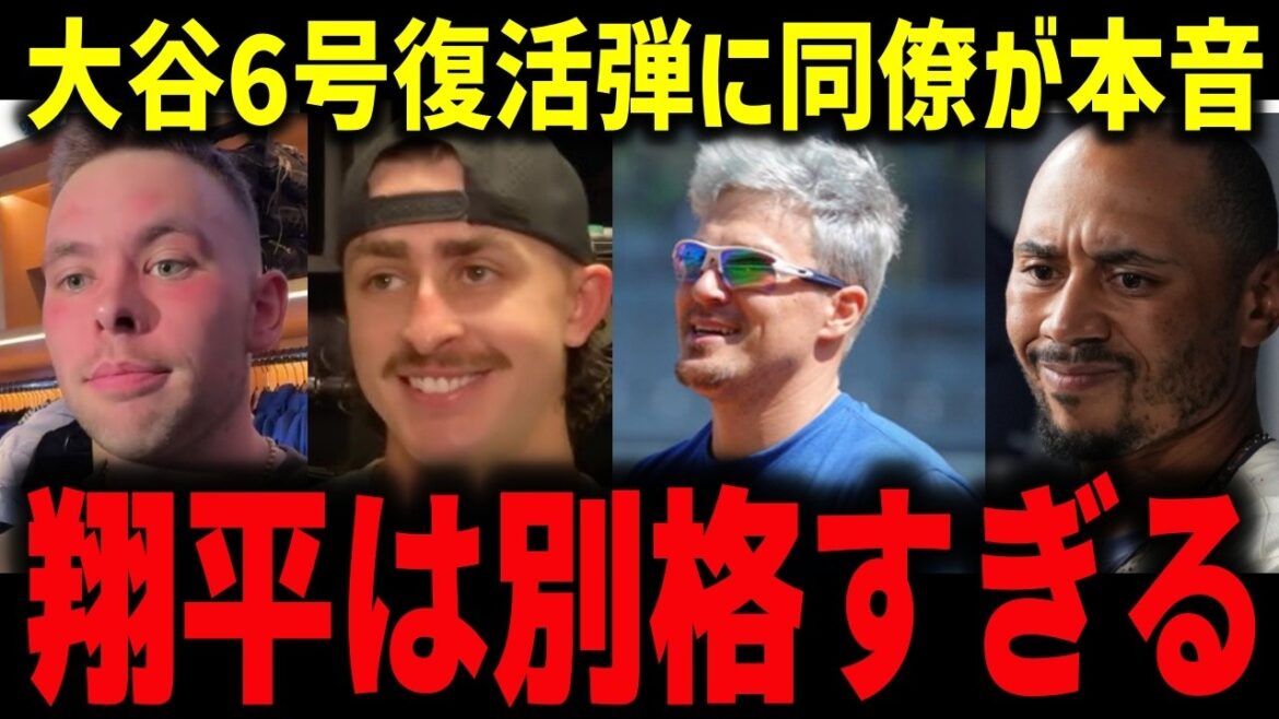 [Shohei Otani]Colleagues' true thoughts on No. 6 comeback shot for the first time in 12 games ``Shohei is in a class of his own...'' Young left-handed Robleski, 0 innings in 6 innings, behind the Dodgers' shutout victory[MLB/Overseas reaction]