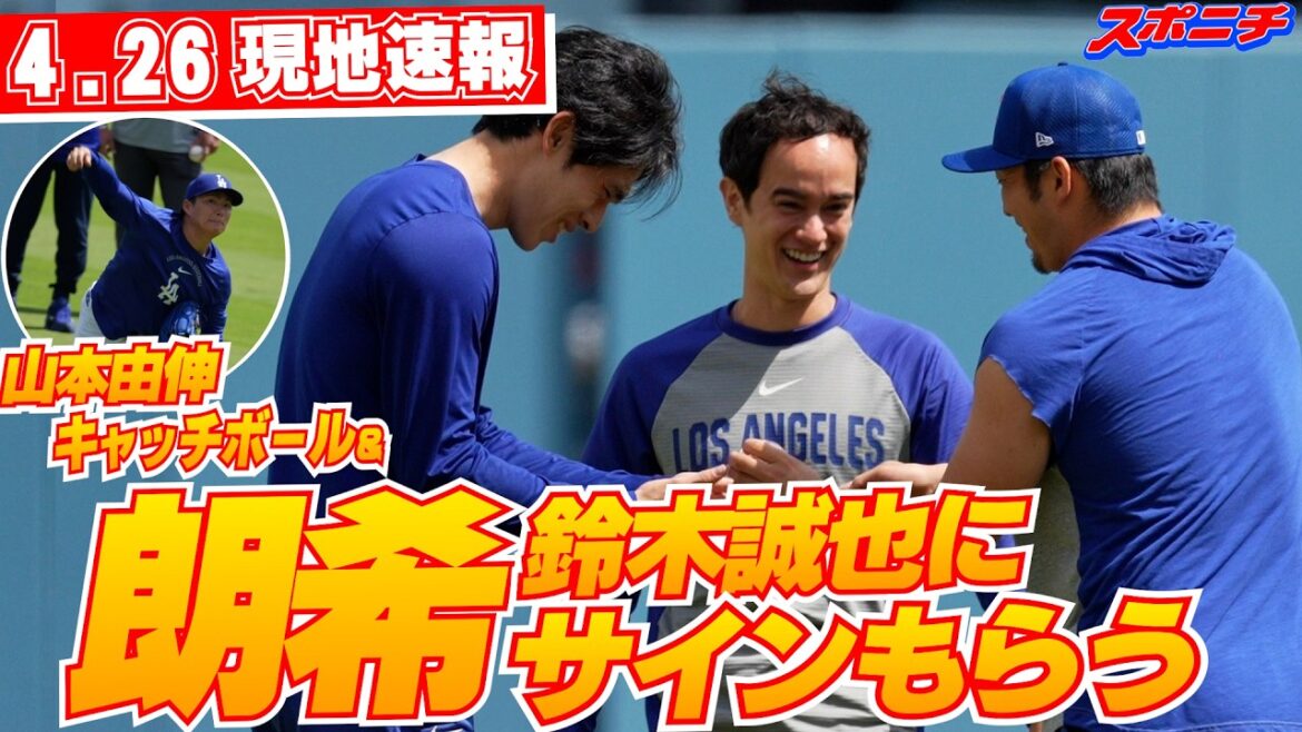 [Yoshinobu Yamamoto and Aki Sasaki, April 26 local news]Receive an autograph from Seiya Suzuki