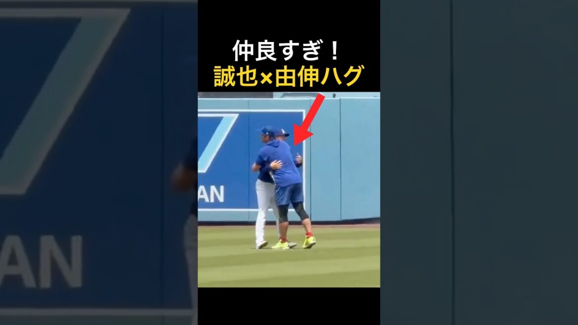 Seiya Suzuki and Yoshinobu Yamamoto's hug is precious