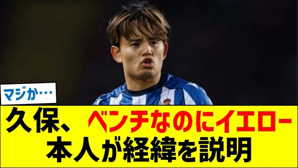 Takefusa Kubo was given a yellow card even though he was on the bench...He explains the circumstances