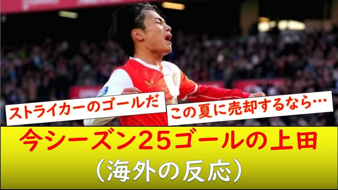 (Reactions from overseas) Kiyo Ueda scores 25th goal and is currently the top scorer