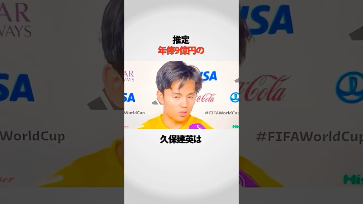 Is Takefusa Kubo the hope of Japanese soccer?
