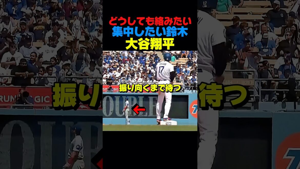 Otani really wants to get involved with Suzuki!