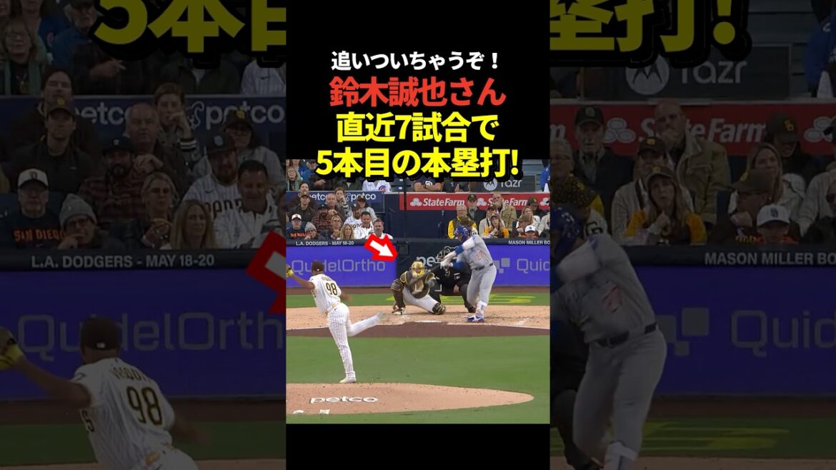 There is a god!! ️ Seiya Suzuki hits his 5th home run! He is in great shape with 5 home runs in 7 games!