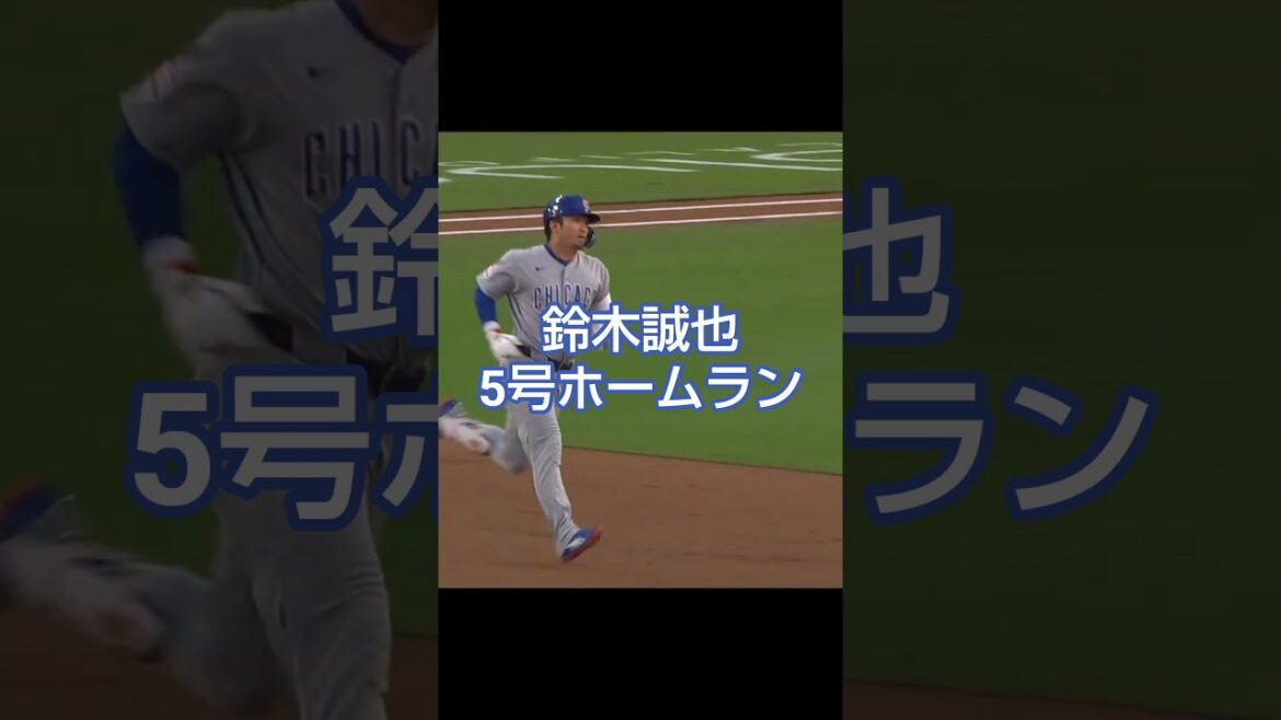 Seiya Suzuki 2026/4/28