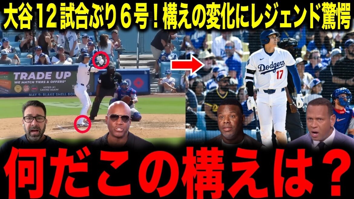 [Shohei Otani]Amazing 6th home run for the first time in 12 games! The legend was shocked by the shot immediately after changing his stance.