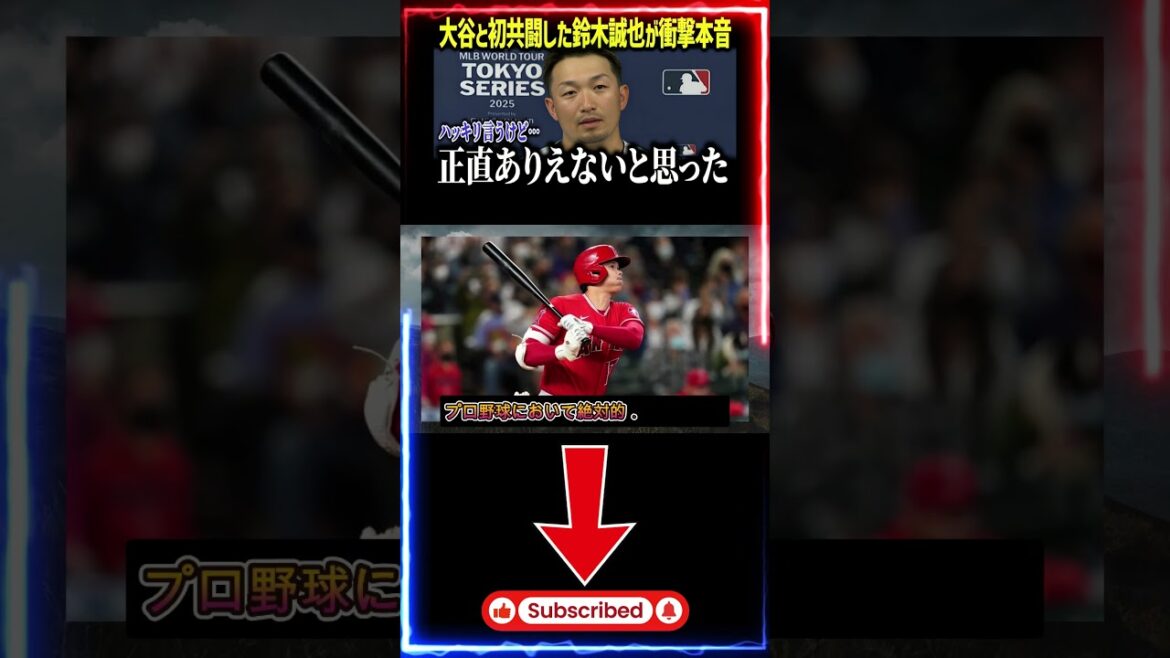 [MLB Shock]Seiya Suzuki ``Otani is too special'' truth revealed in their first collaboration