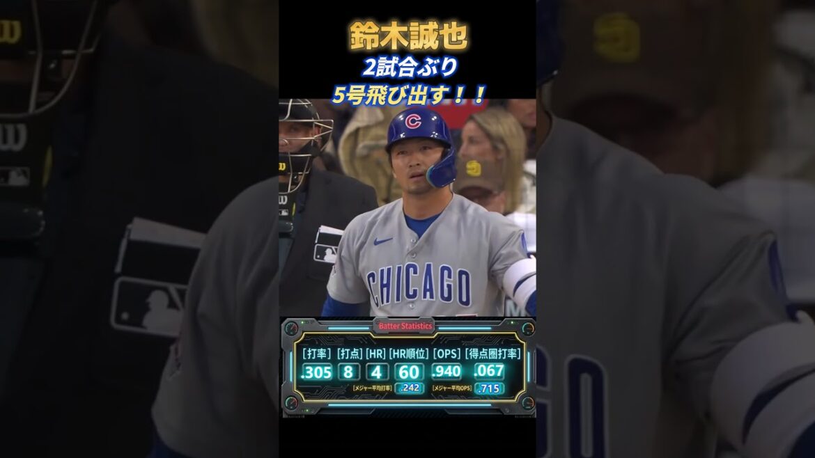 [Seiya Suzuki]No. 5 solo HR for the first time in 2 games