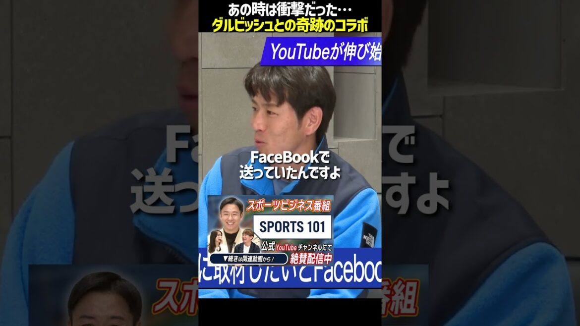 [Super Rare]Yu Darvish, who refuses to be interviewed on TV, appeared only on Kunin TV “True Behind the Scenes”