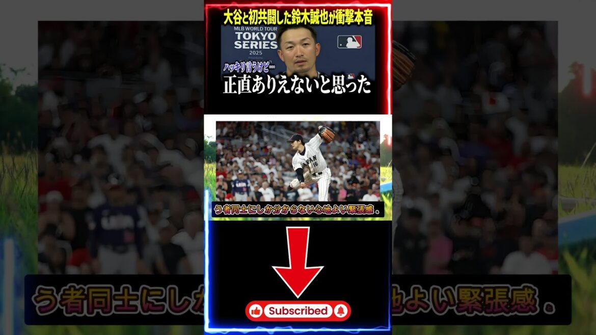 [MLB Shock]Seiya Suzuki ``Otani is too special'' truth revealed in their first collaboration
