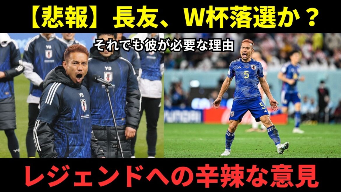 ``If it's up to the staff to liven things up, it's the staff.'' A harsh opinion of Yuto Nagatomo. Still, what is the real reason why Director Moriyasu needs him?