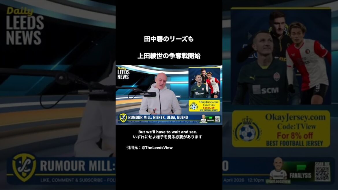 Ao Tanaka Leeds and Kaoru Mitoma Brighton. Ayyo Ueda is in contention.