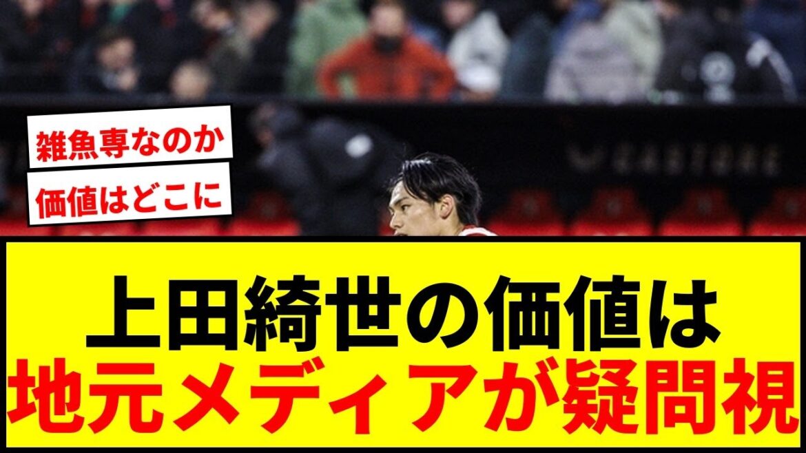 [Shock]Kiyo Ueda's evaluation is questionable even though she is the top scorer ``How much is it worth?'' Local media is skeptical about stepping up