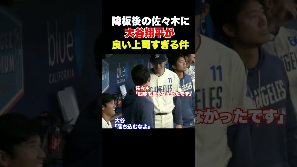 Shohei Ohtani is such a good boss✨