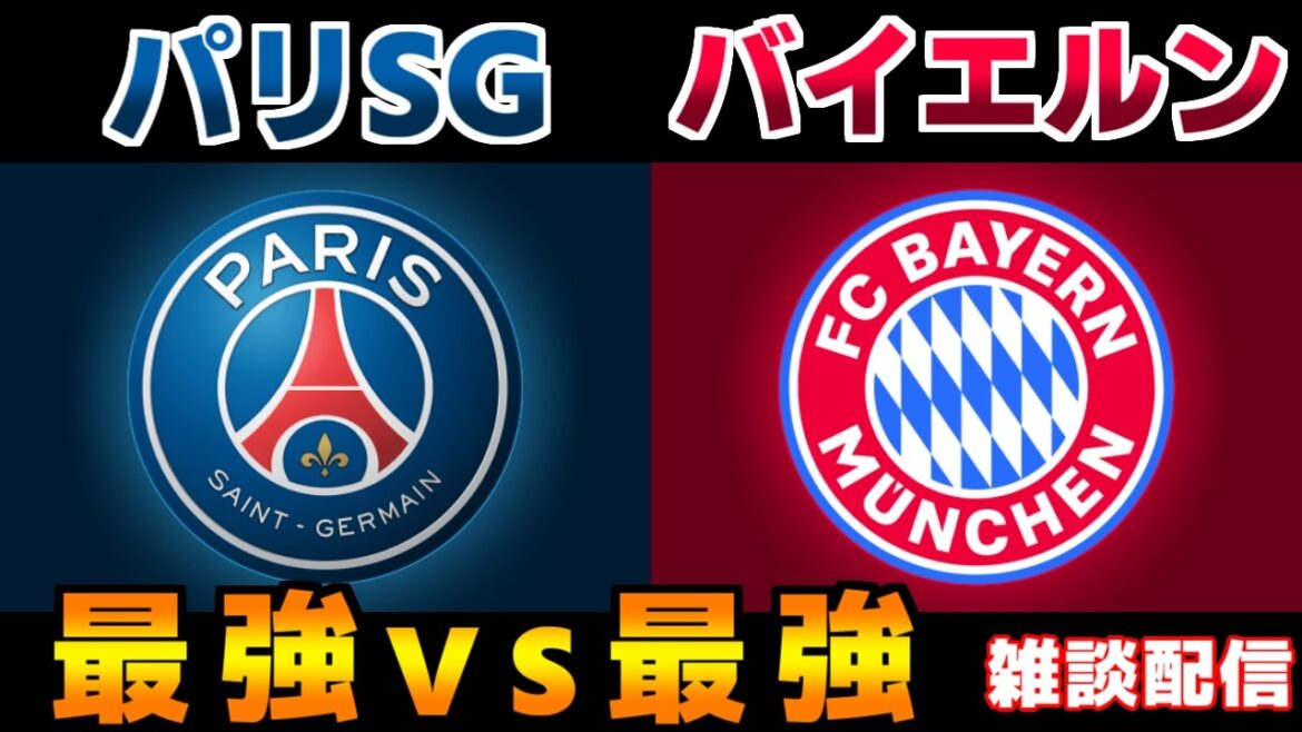 [Semifinals!!! Hiroki Ito]PSG vs Bayern | Champions League/CL