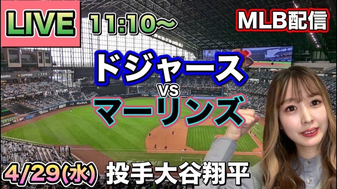 [Starter Shohei Ohtani]Dodgers vs Marlins MLB distribution ⚾26/4/29
