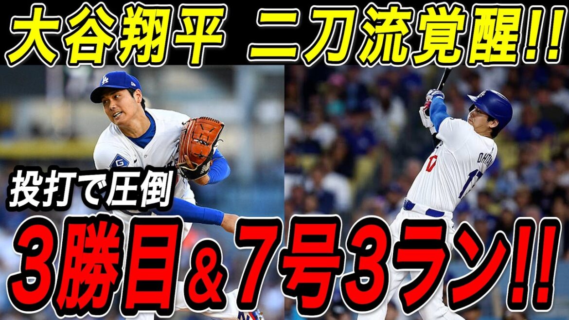 Shohei Otani 3rd win & No. 7 3-run home run! ! Amazing pitching with 10 strikeouts in 7 innings! His first big home run in two games completely awakened his dual-wielding ability! Marlins game[April 29][MLB/Shohei Otani/Overseas reaction]