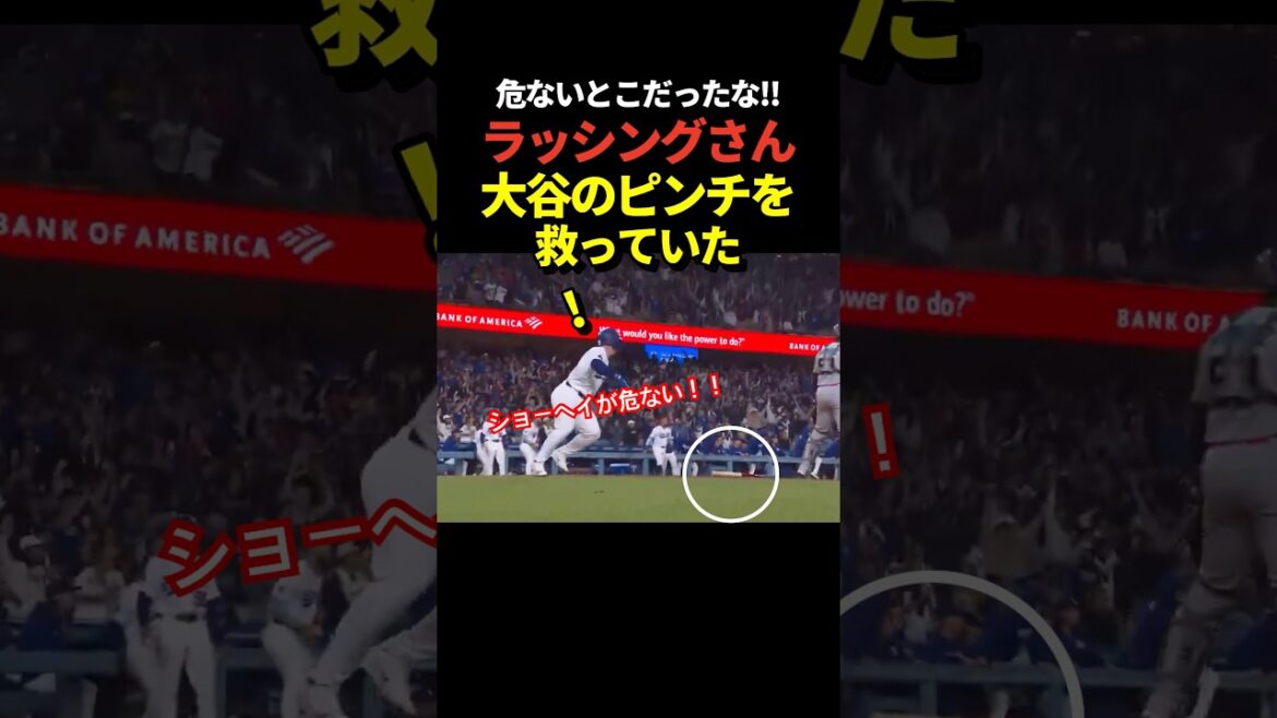 Just before Shohei Otani took the walk-off home run, Rushing cleaned up his bat!