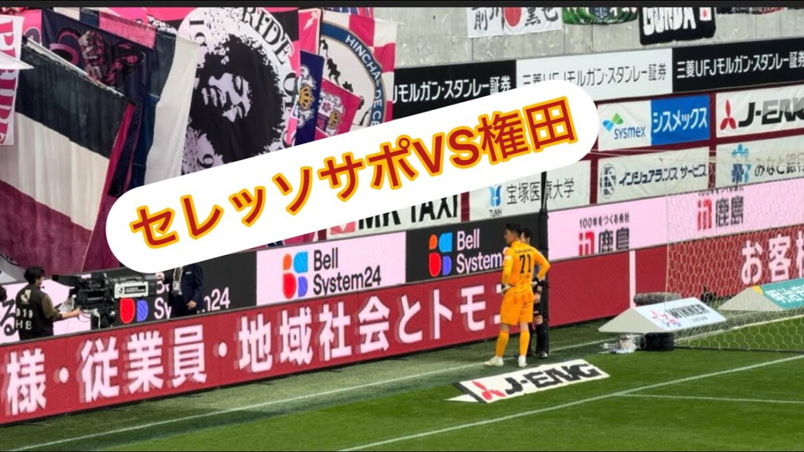 Storm of boos protesting against GK Gonda C Osaka support team