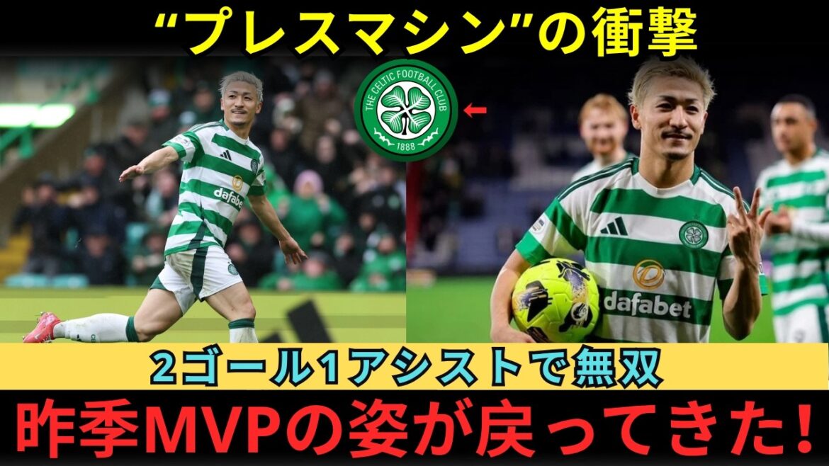[Shocking]No one can stop Daizen Maeda's pressing! With 2 goals and 1 assist, what is the decisive difference that makes Celtic local media say that they are the "return of last season's MVP"?