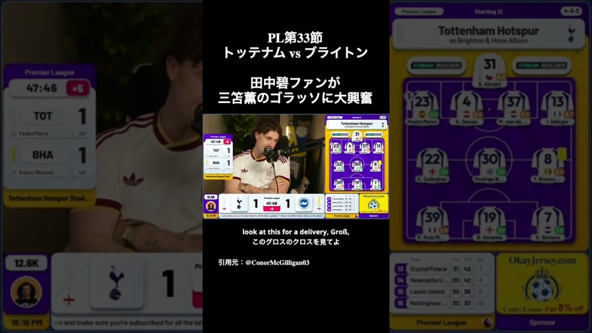 Aoi Tanaka fans are excited by Kaoru Mitoma's impactful volley.