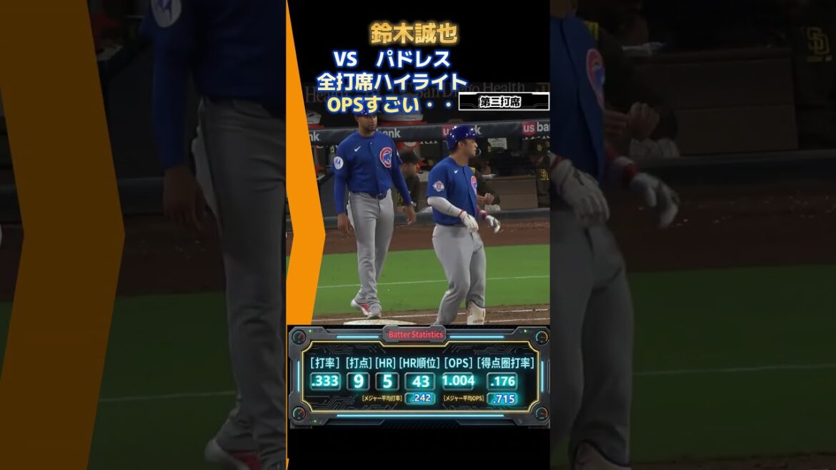 Cubs Seiya Suzuki, multiple hits in 2 consecutive games