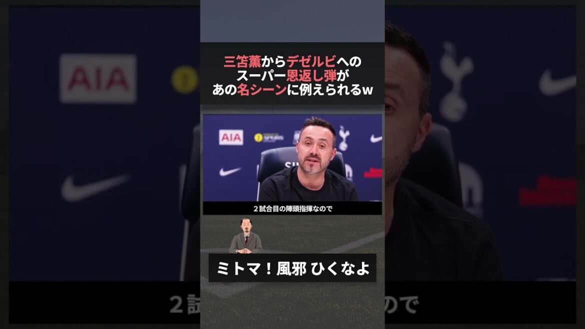 Japan representative Kaoru Mitoma's goal against his former teacher is superimposed on the famous scene of that manga lol #w cup #world cup #soccer
