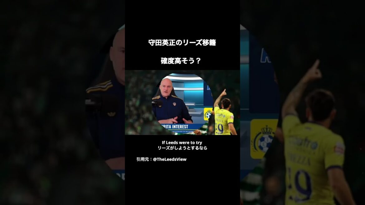 Rumors of Hidemasa Morita moving to Leeds are highly credible