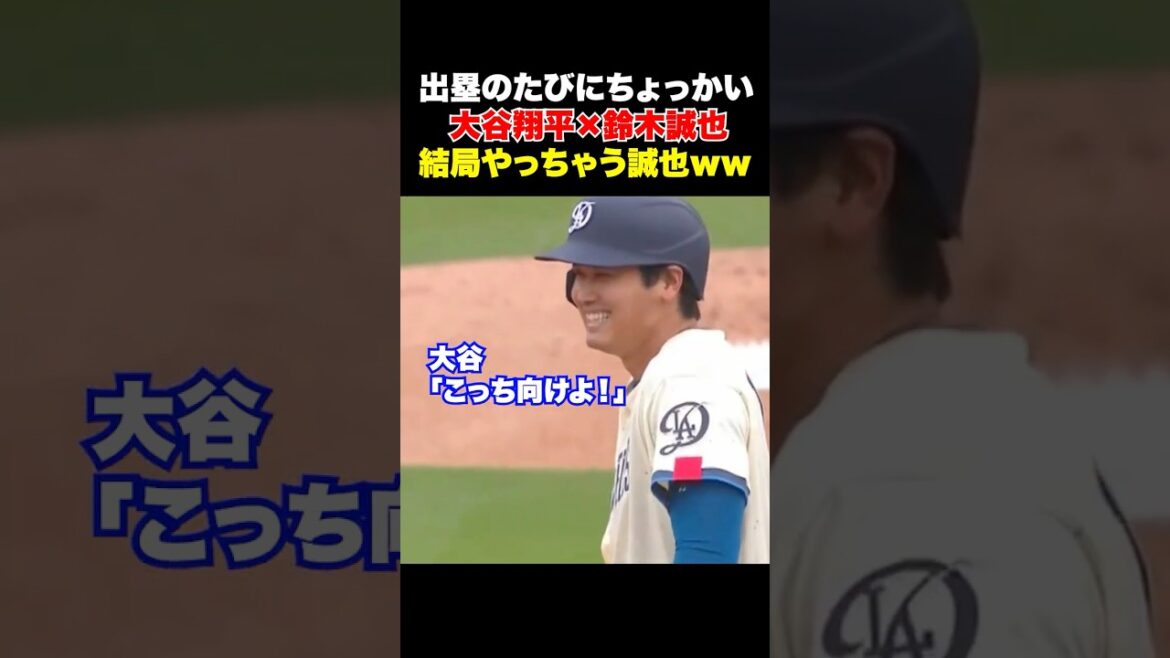 Seiya Suzuki ends up responding to Otani’s slights lol Seiya Suzuki ends up responding to Otani's slights lol