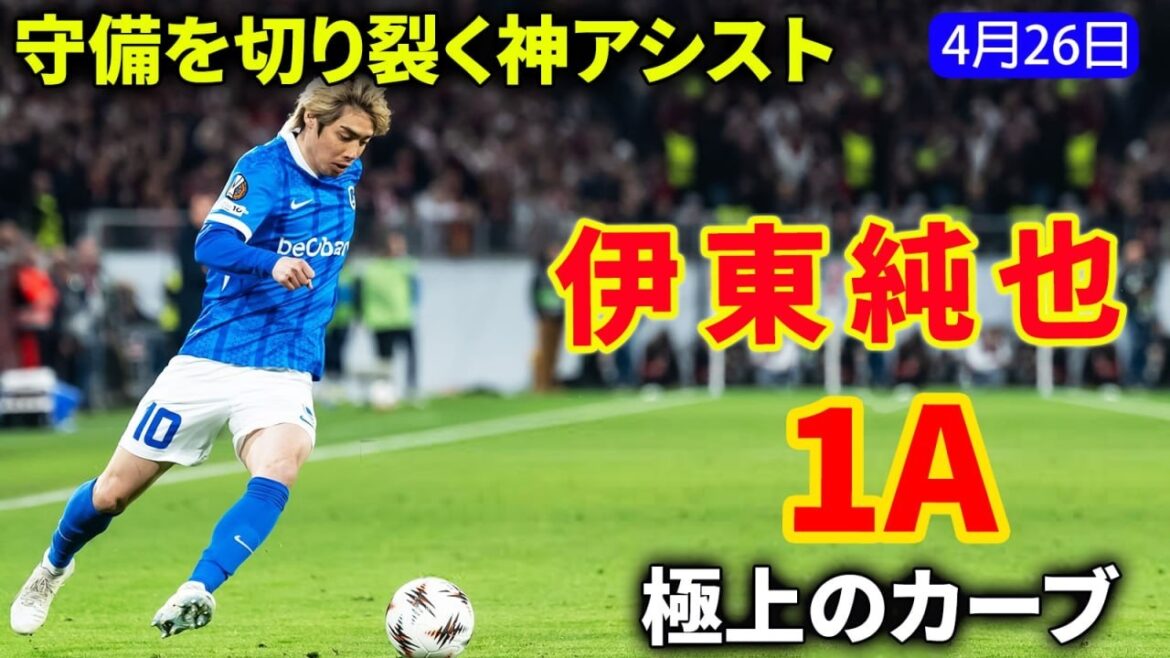Junya Ito once again recorded a brilliant assist. A great sign for the World Cup.