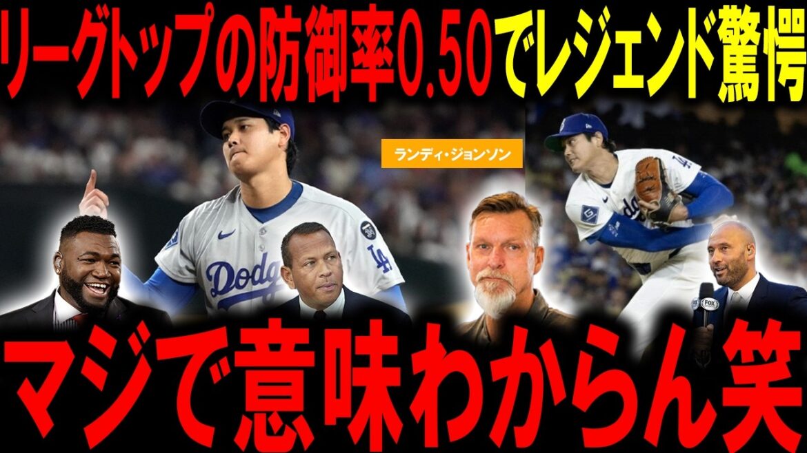 [Shohei Ohtani]Top candidate for the Cy Young Award with a league-leading ERA of 0.50! ——Legend shocked by comment “6 innings is the minimum”[Overseas reaction/MLB/Major/Baseball]
