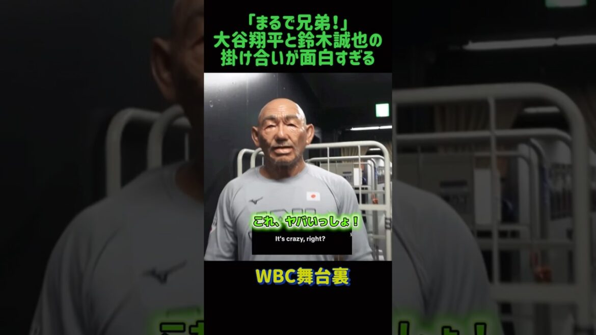 [Good friends]Shohei Otani and Seiya Suzuki #Baseball #shoheiohtani #seiyasuzuki