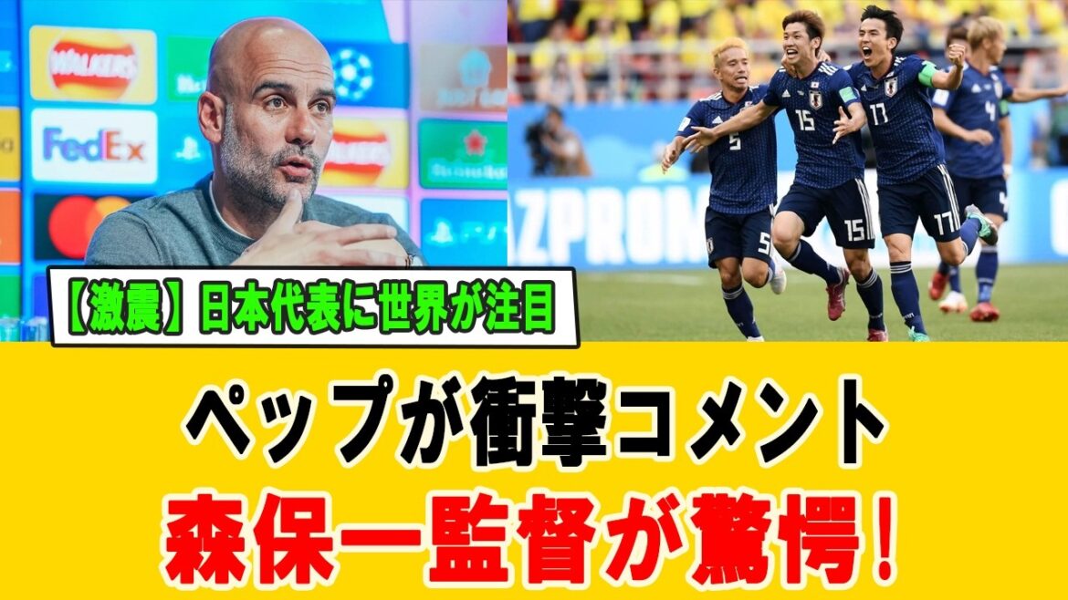 [Shocking]Pep makes an unusual statement to Kaoru Mitoma! Coach Moriyasu was also surprised...Countdown to signing the European super prestigious team[Overseas reaction]#Kaoru Mitoma #Japan Soccer National Team #Moriyasu Japan