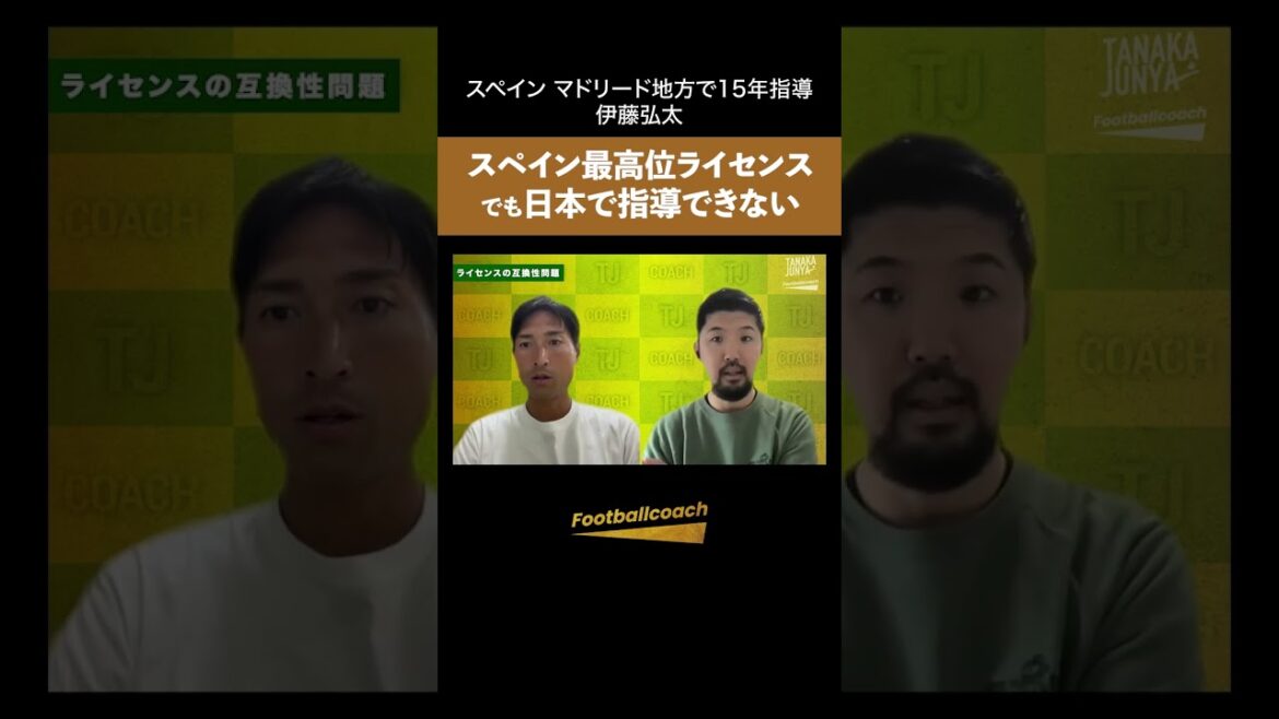 The trap of getting a license in Spain and returning to Japan (Kota Ito)