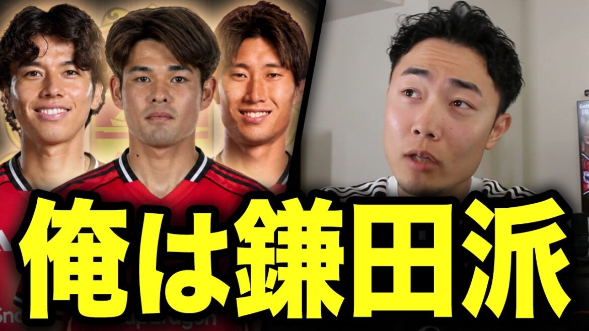 [Who is everyone? ]Which of Sano Kaishu, Tanaka Aoi, and Kamata Daichi is the best fit for United?