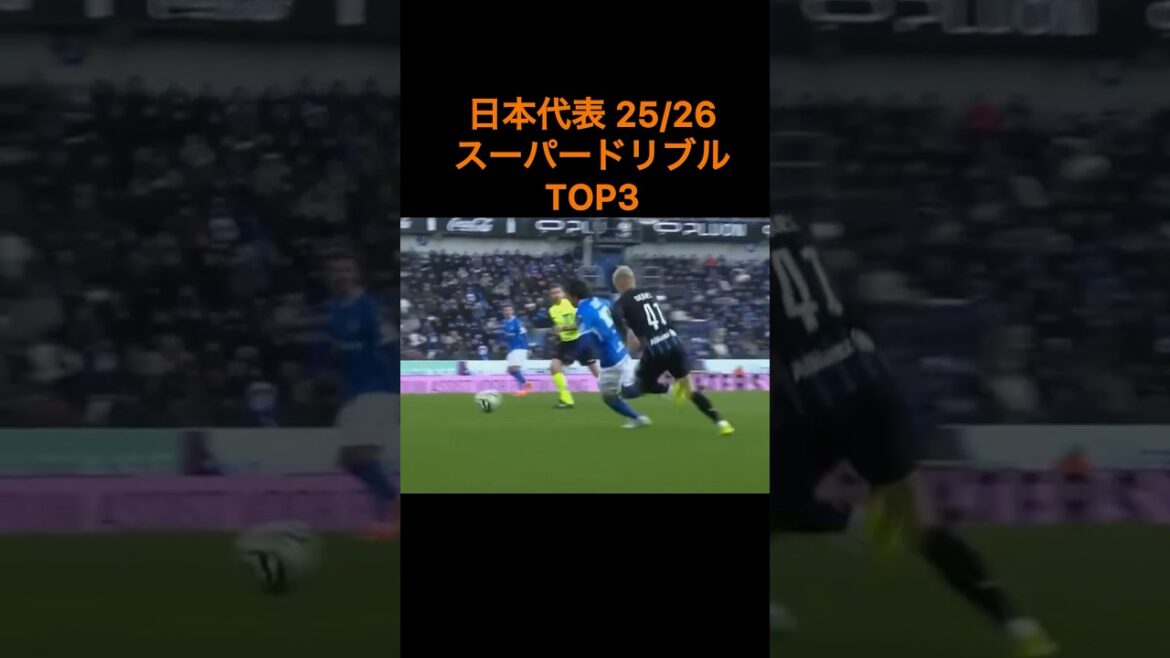 Japan National Team 25/26 Super Dribbling TOP3